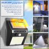 قیمت چراغ خورشیدی دیواری Solar Light
